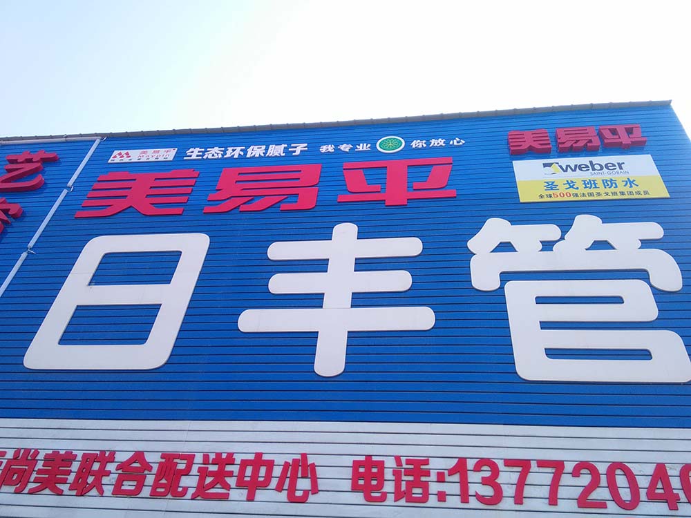 西安膩?zhàn)觸西安白乳膠|西安瓷磚粘結(jié)劑 西安膩?zhàn)觸西安白乳膠|西安瓷磚粘結(jié)劑