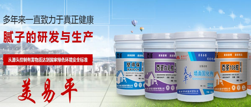西安白乳膠銷售 西安白乳膠銷售